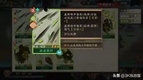 古今江湖东方姑娘阵容搭配(乱世才女阵容搭配推荐)插图17