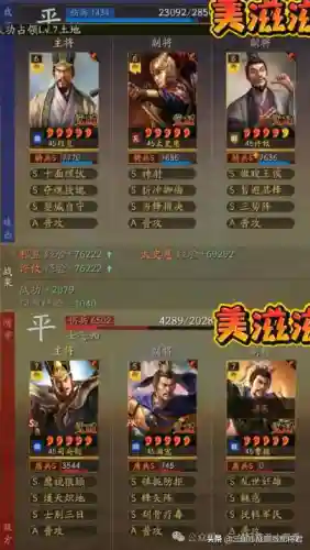 程昱黑科技阵容搭配推荐(程昱三势完美阵容)插图7