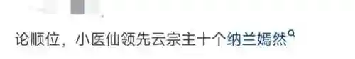 大主宰中萧炎娶了云韵没(云韵最后和谁在一起了)插图1