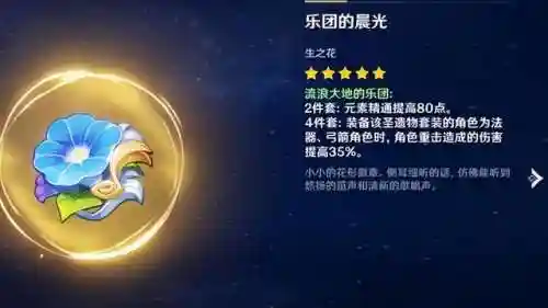 平民玩家甘雨七七阵容搭配(原神七七最强阵容搭配)插图9