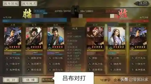 吕布孙策郭嘉搭配什么阵容(横扫千军吕布最强阵容)插图7 吕布孙策郭嘉搭配什么阵容(横扫千军吕布最强阵容)插图7
