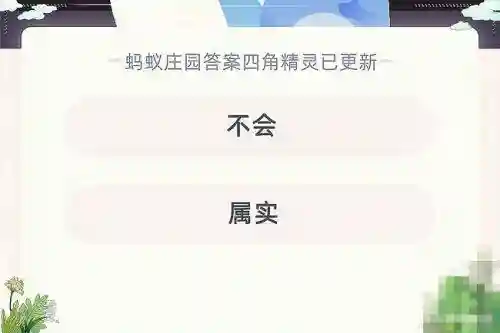 不小心吞下口香糖蚂蚁庄园(吞了一颗口香糖怎么办)插图1 不小心吞下口香糖蚂蚁庄园(吞了一颗口香糖怎么办)插图1