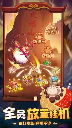 西游爆笑版怎么搭配阵容(乱斗西游2伏羲阵容)插图4