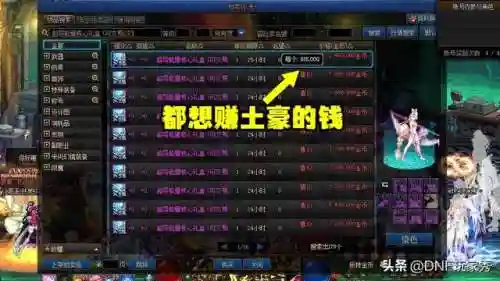 dnf强化12必成(dnf强化10上11必成技巧)插图1