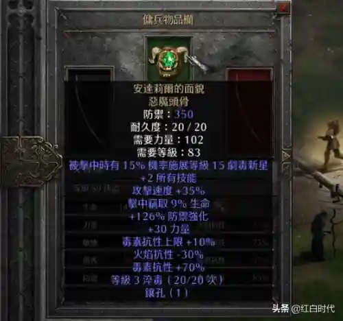 暗黑弓箭手搭配阵容图鉴(暗黑4弓箭手技能加点图)插图7