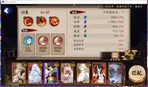 百鬼游戏推荐阵容搭配(阴阳师百闻牌T0阵容)插图5