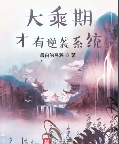 2022年巅峰神作小说(十大神作小说)插图7