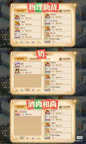 龙宫蜃境怎么搭配阵容最好(幻境试炼阵容搭配攻略)插图1