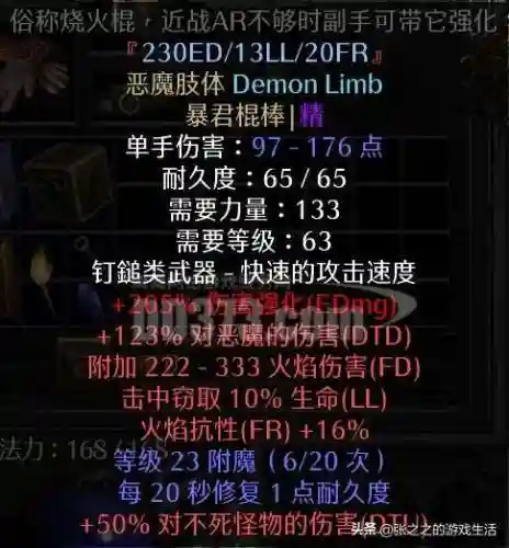 少三暗金阵容搭配(少年三国志彩金最强阵容)插图63