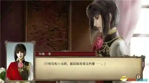大航海时代4威力加强版李华梅攻略(李华梅超详细攻略)插图32