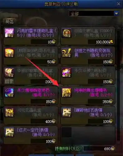 dnf附魔师怎么玩(dnf一般哪里有附魔师)插图11