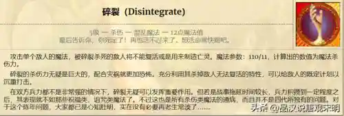 战神四无敌阵容搭配图(战神四前期装备推荐)插图26