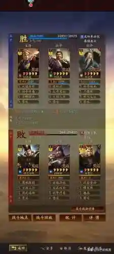 陆逊庞统阵容搭配(率土之滨庞统和陆逊哪个好)插图19