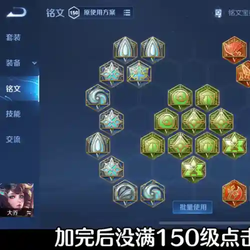 王者荣耀符文在哪里设置(游戏符文排列怎么设置)插图1