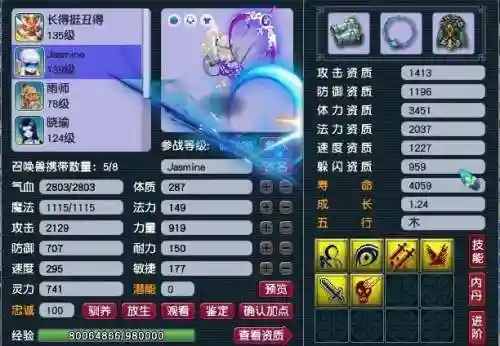 梦幻西游小鬼阵容搭配图(梦幻西游最强伙伴阵容)插图3 梦幻西游小鬼阵容搭配图(梦幻西游最强伙伴阵容)插图3