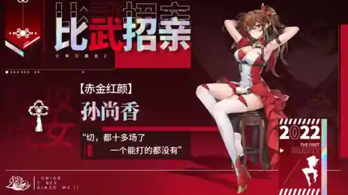 少年三国志无限元宝(少年三国志2满v天金版下载)插图13