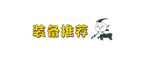 魔盗团最新阵容搭配图表(皇家骑士团最强12人阵容)插图4
