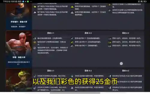 李青制胜大师阵容搭配最新(英雄联盟下棋最新最强阵容搭配)插图2