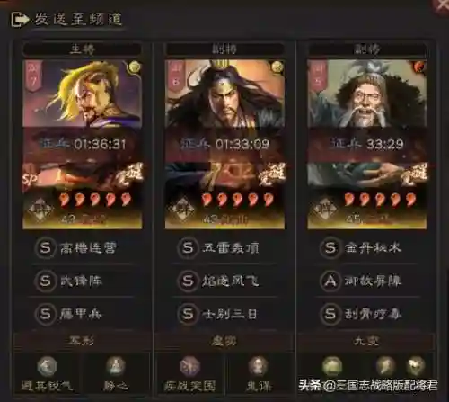 土匪手游推荐阵容搭配(奥拉星手游最强阵容)插图5