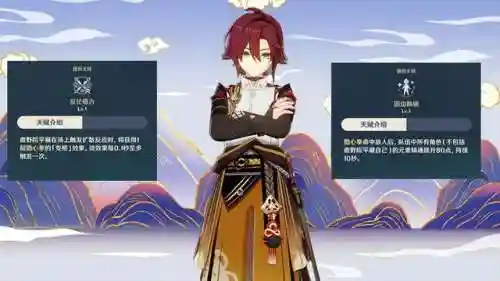 元神小鹿搭配阵容图(原神温迪最强阵容推荐)插图4