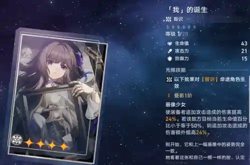新手姬子阵容搭配图(姬子组队最强阵容)插图10