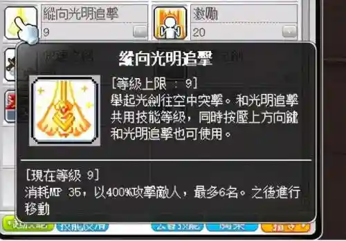冒险岛最强职业2021(冒险岛职业列表一览)插图25
