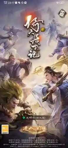 新倚天剑与屠龙刀手游(蓝港倚天剑与屠龙刀还能玩吗)