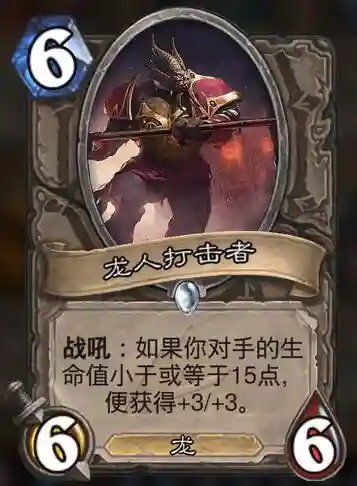 炉石传说龙牌阵容搭配(炉石传说龙牌大全图)插图9