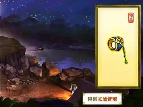 天之痕完美图文攻略(天之痕详细全攻略)插图18