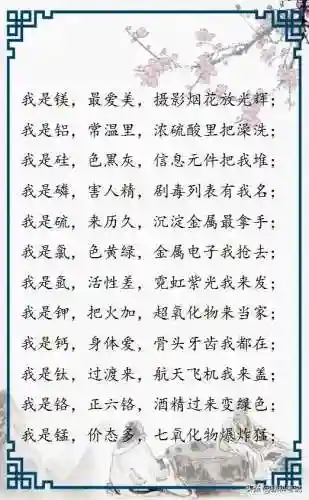 元素周期表快速记忆法(背元素周期表的秘诀)插图1