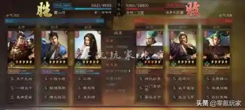 零氪玩家吕布阵容搭配(吕布三国志战略版搭配)插图3