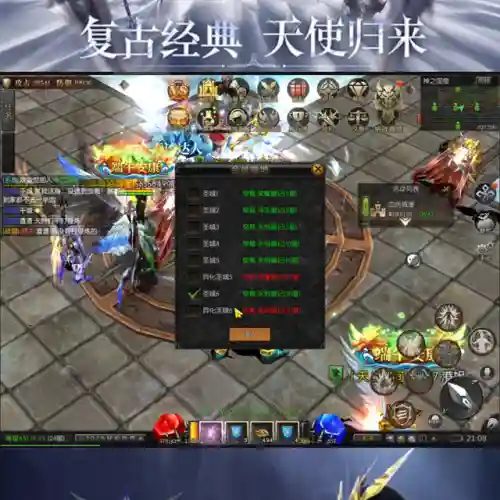 天使之战万渊阵容搭配(永生梦境坠落天使阵容)插图2