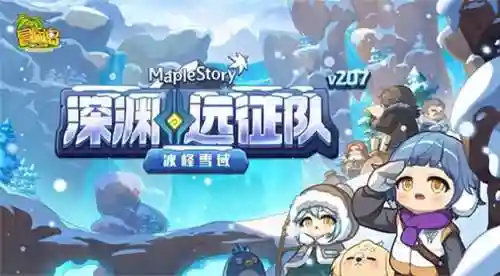 冒险岛深渊阵容搭配(冒险岛神射手完美核心搭配)