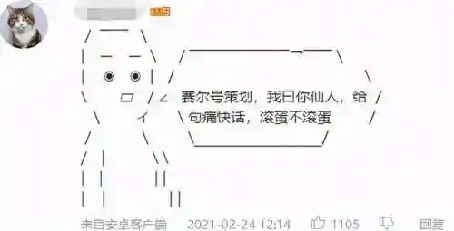 赛尔号露西欧星泥潭怎么进(赛尔号露西欧星是什么时候被毁的)插图16