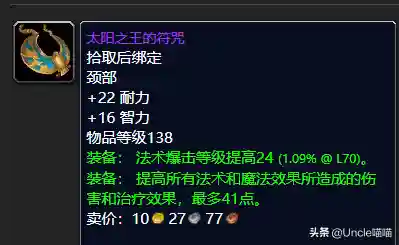 法师最终套装搭配推荐阵容(泰拉瑞亚法师套装排行)插图2
