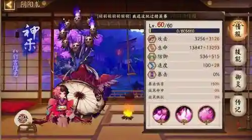 双化鲸阵容怎么搭配(阴阳师化鲸斗技阵容)插图5