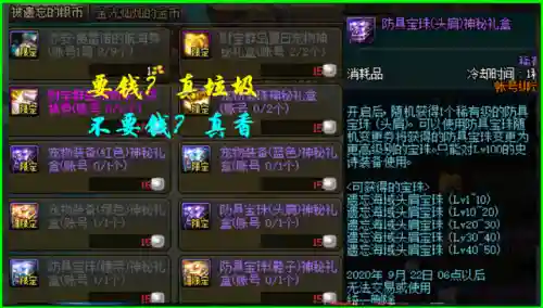 dnf附魔头肩的宝珠有哪些(dnf最强宝珠各部位)插图6