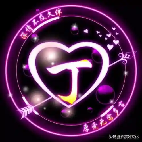 一箭穿心特殊字体(特殊字体生成器)插图9