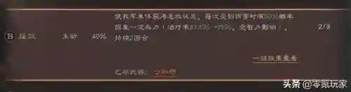 公孙瓒吕布最强阵容搭配(三国志战略版吕布袁绍公孙瓒厉害吗)插图7