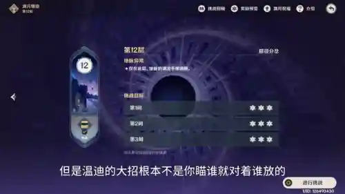 深渊前九层阵容搭配(原神深渊4层阵容平民)