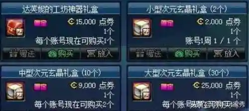 dnf点卷充值优惠(心悦俱乐部充值活动注意事项)插图4
