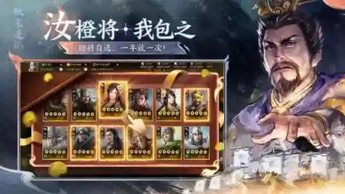 战棋三国英雄攻略详细攻略(战棋三国闯关全部攻略)插图1