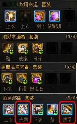 史诗装备最强阵容搭配推荐(dnf100版本装备搭配排行)插图4