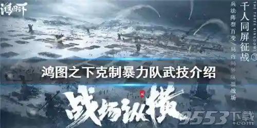 鸿图之下吕蒙阵容搭配(鸿图之下最新t0阵容)