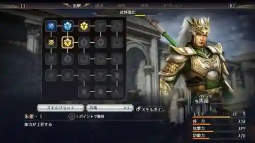 战国无双3中文版(战国无双5手机版下载)插图1