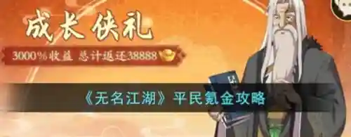 无名江湖氪金阵容搭配(无名之辈0氪最强阵容)