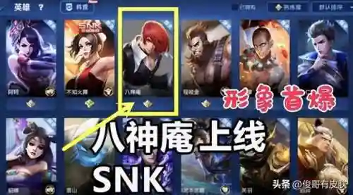宫本传说回城搭配什么阵容(宫本传说皮肤白嫖攻略)