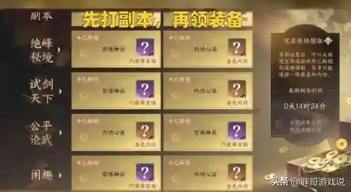 逆水寒武器阵容搭配推荐(逆水寒pve输出最高职业)