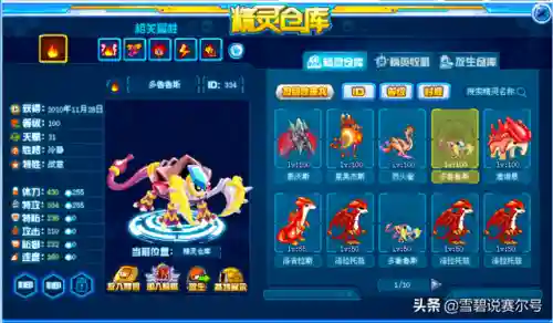 赛尔号融合精灵在哪(哈尔翼蜂融合材料)插图10