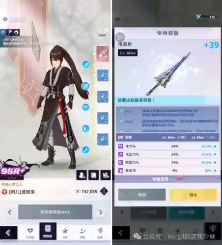 如何搭配神之塔阵容(星屑之塔最强阵容)插图18